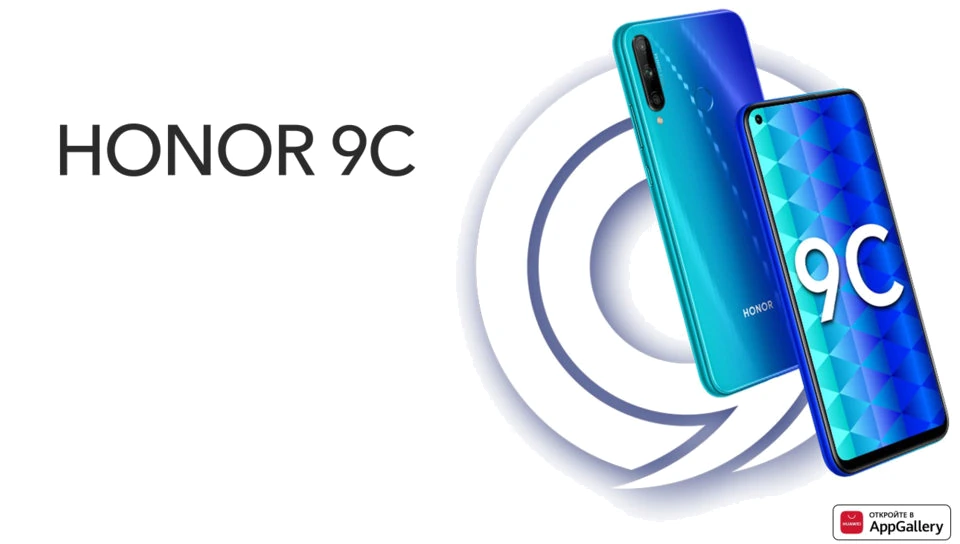 Huawei Honor 9C — Perspectiva de Estudio