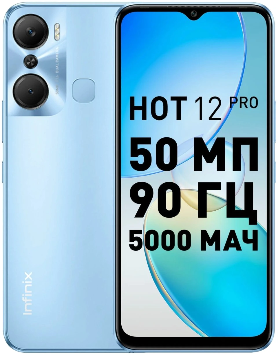 Infinix HOT 12 Pro — Perspectiva de Estudio